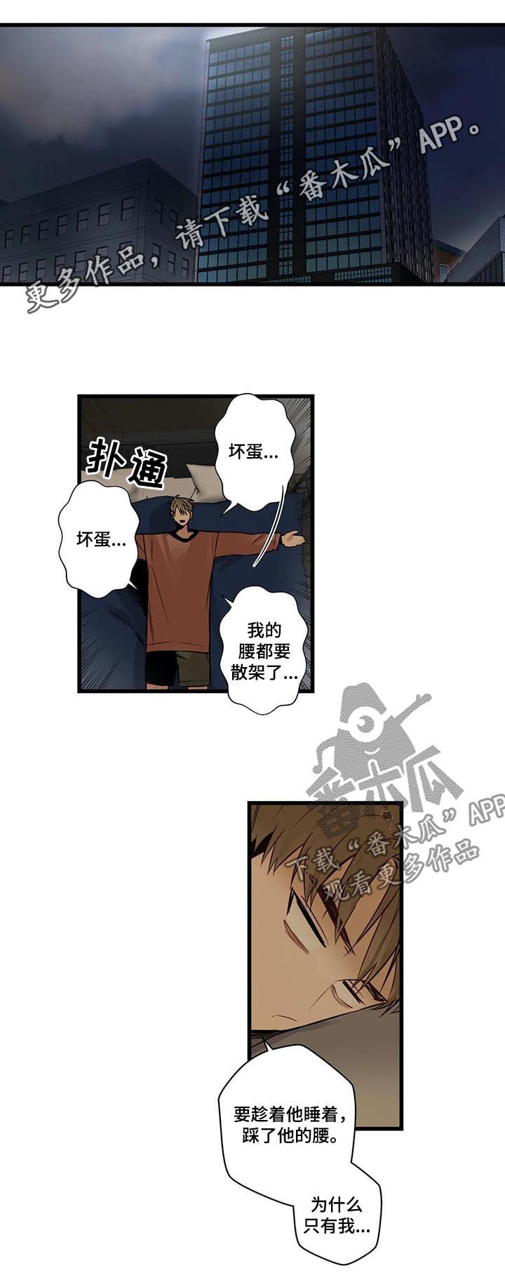 不专漫画,第64章：没有也可以1图