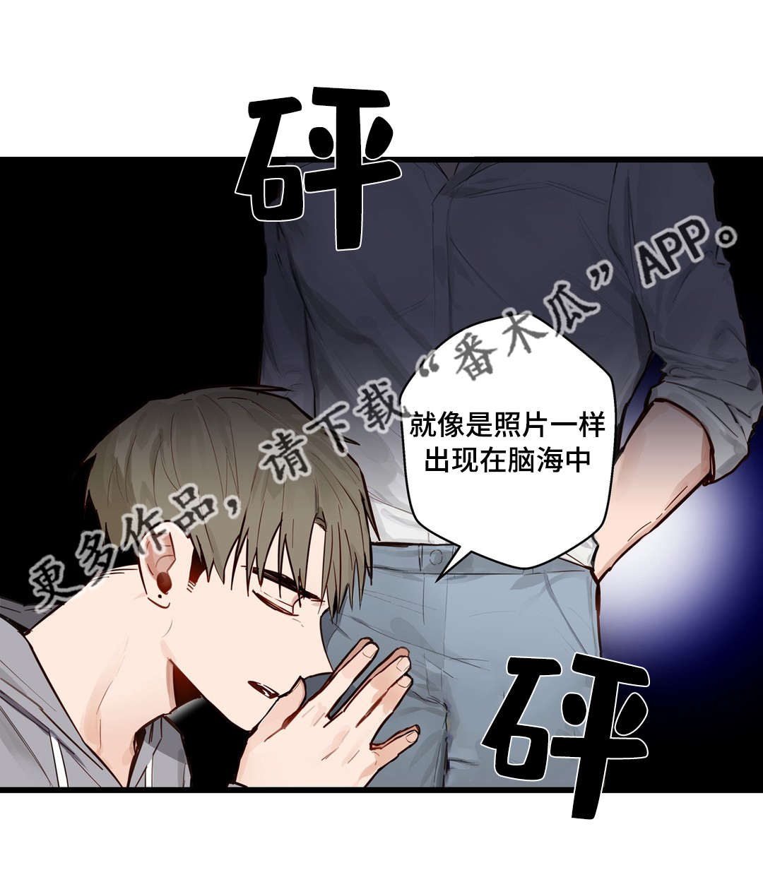 不专漫画,第20章：烂醉5图