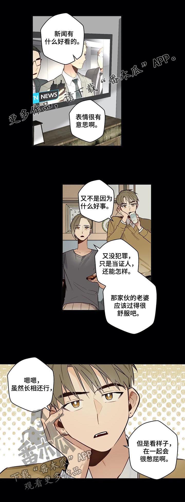 不专漫画,第66章：健康恋爱1图
