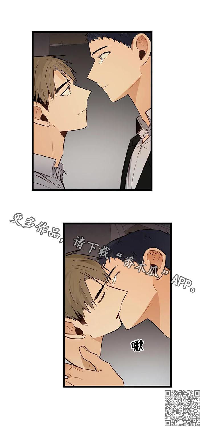 不专漫画,第74章：报了警5图