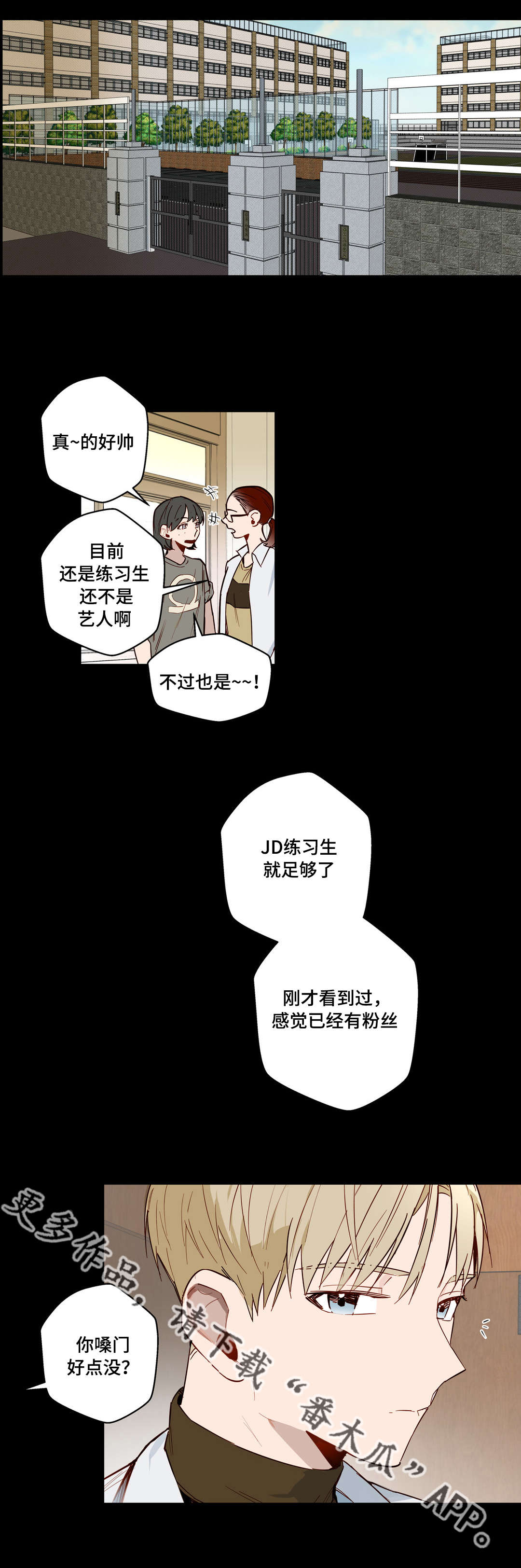不专漫画,第26章：他是我的1图