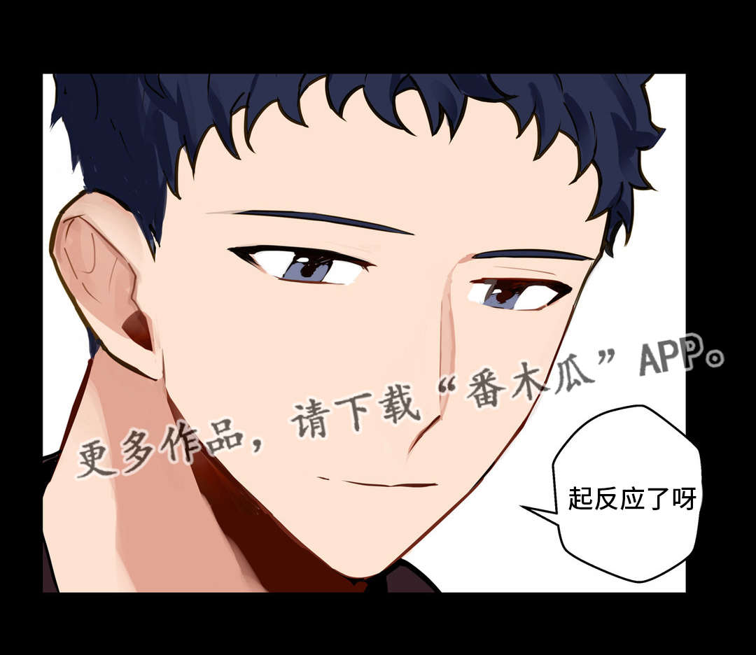 不专漫画,第10章：拍照5图