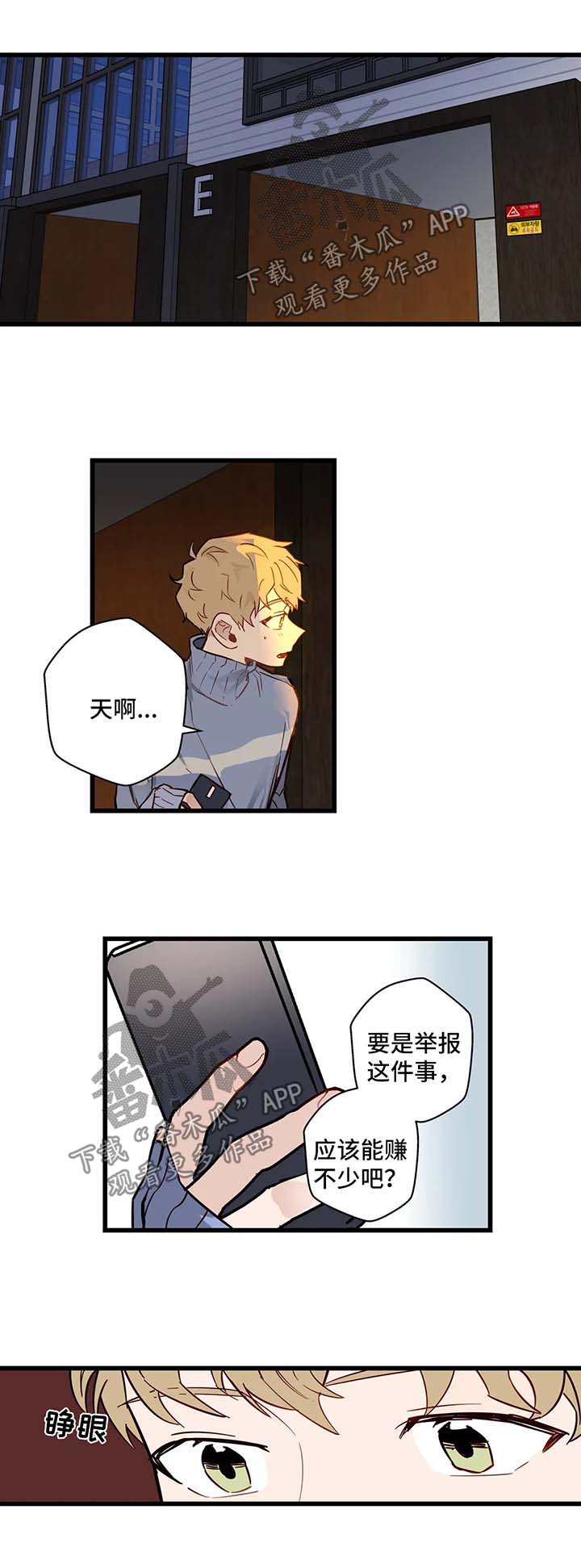 不专漫画,第36章：错过1图
