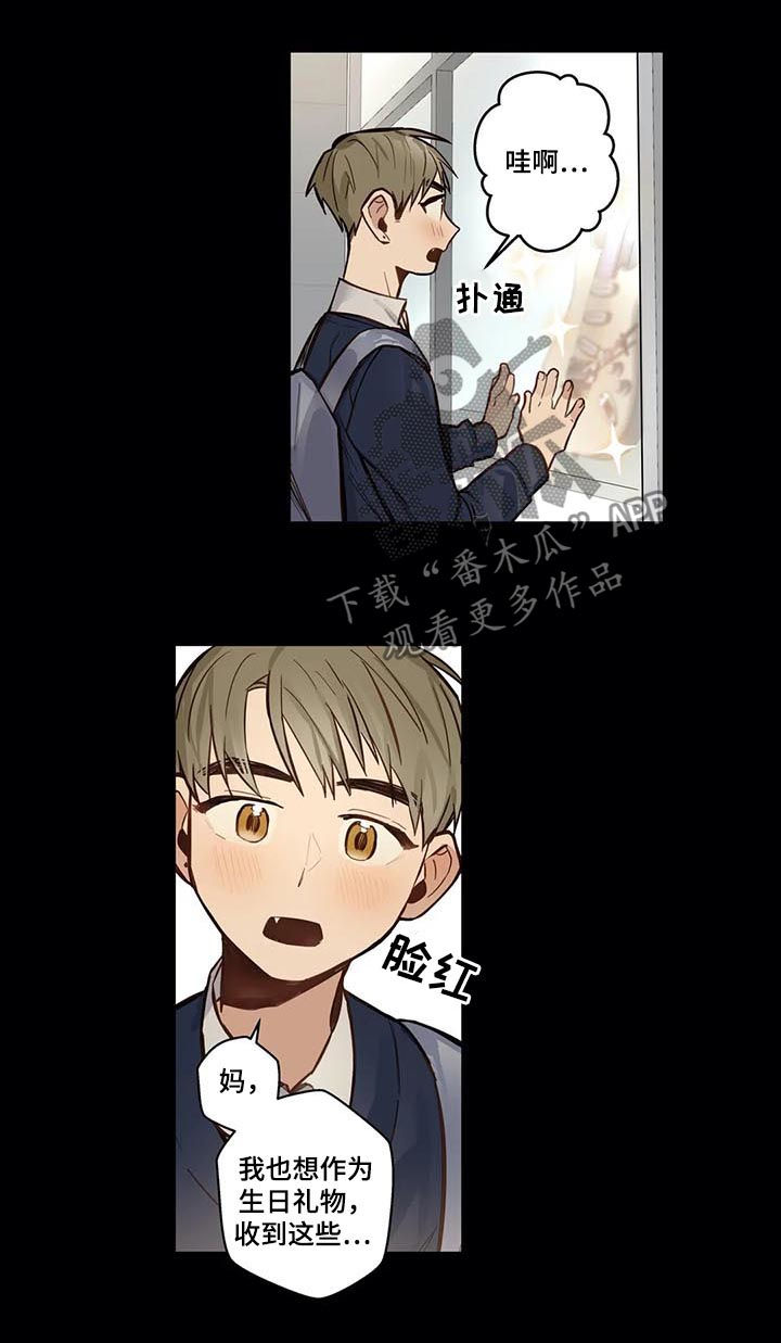 不专漫画,第64章：没有也可以4图