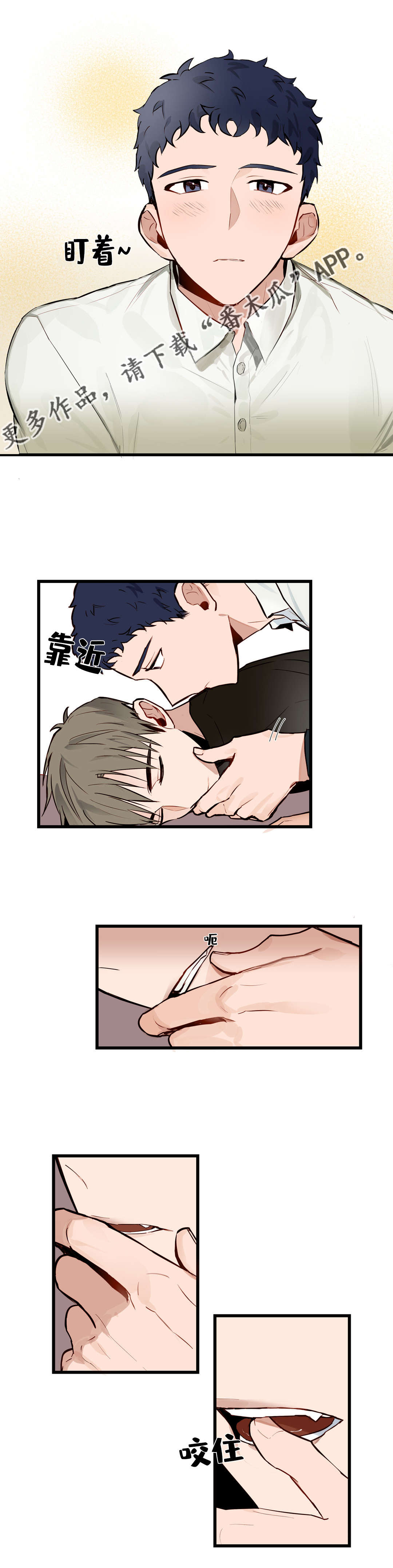 不专漫画,第18章：怎么办5图