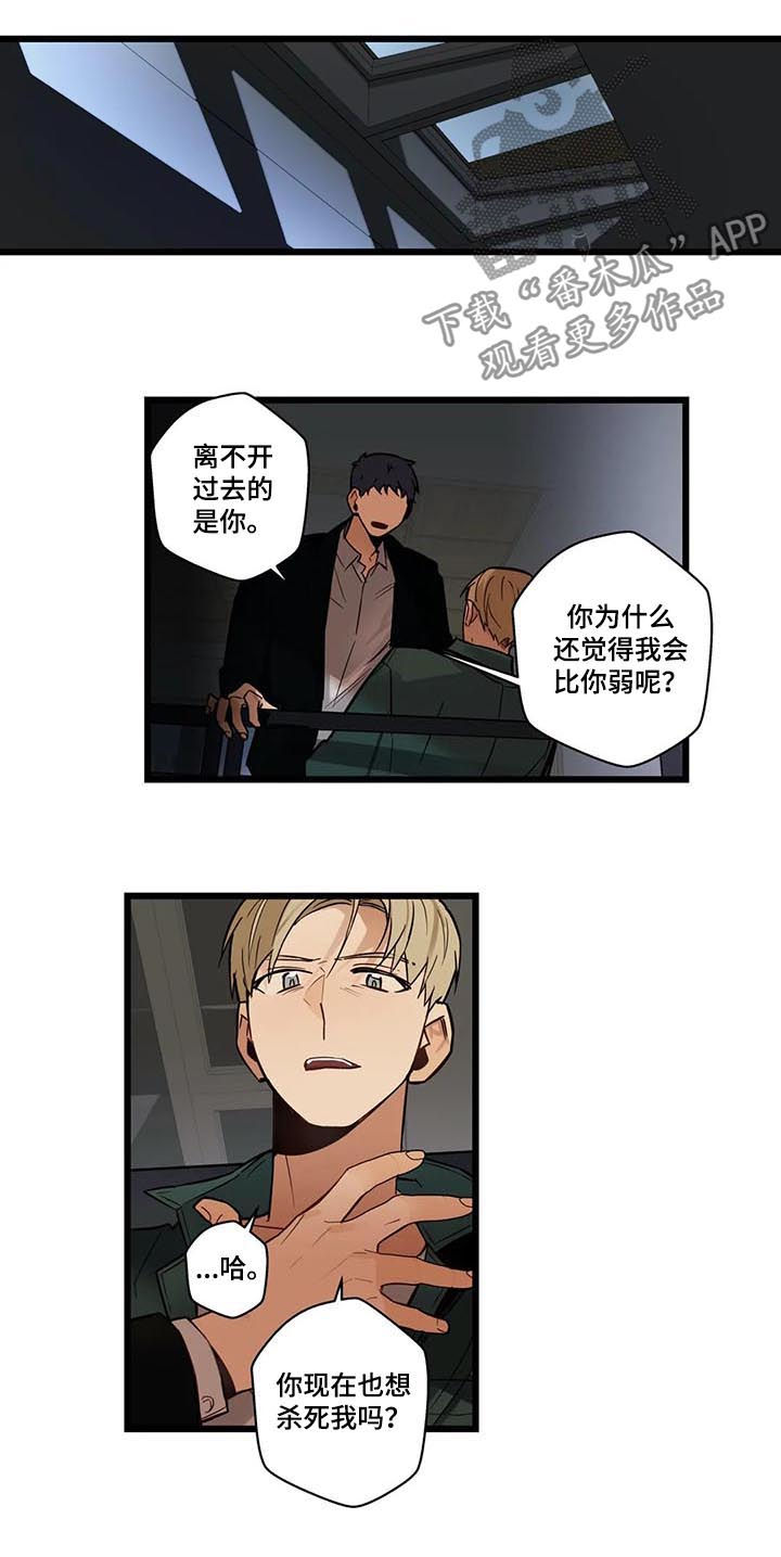 不专漫画,第72章：你疯了吗3图