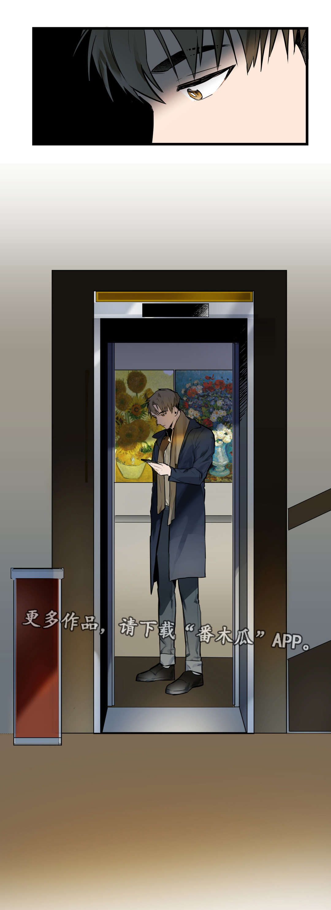 不专漫画,第7章：在哪见过5图