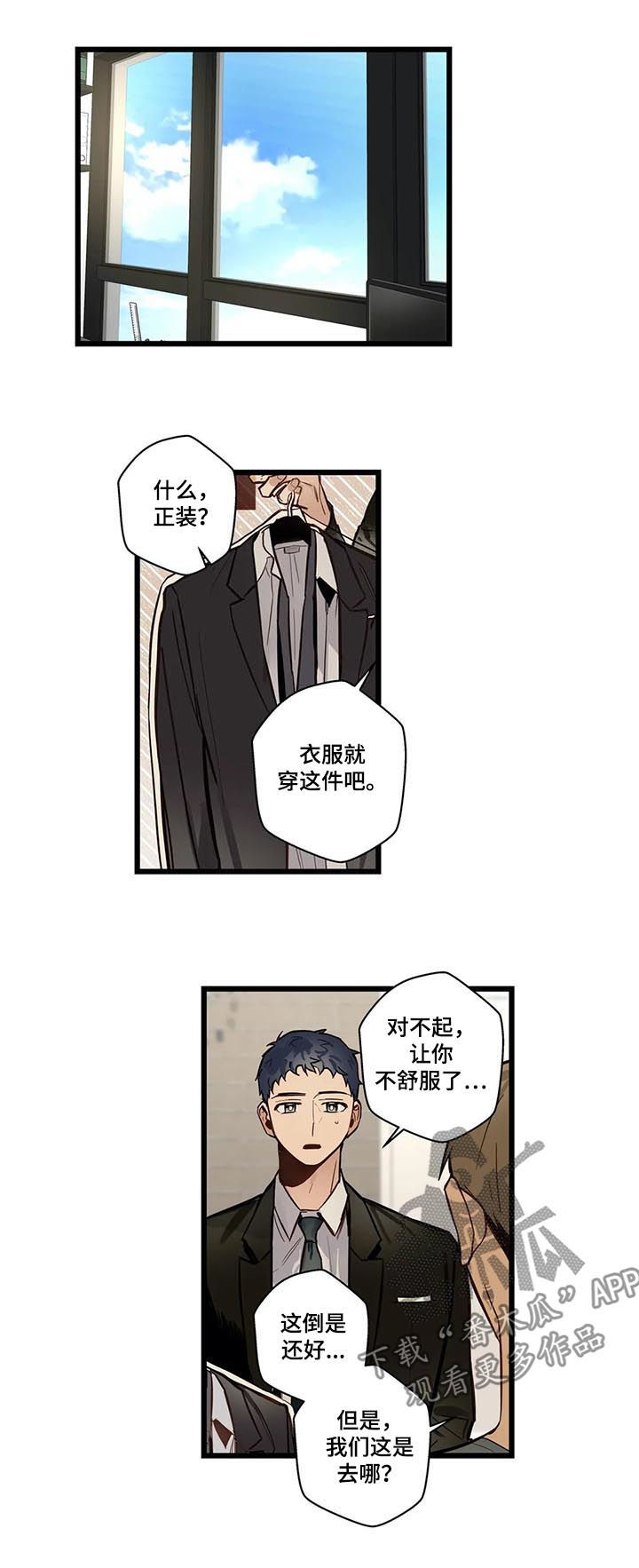 不专漫画,第65章：见家长5图