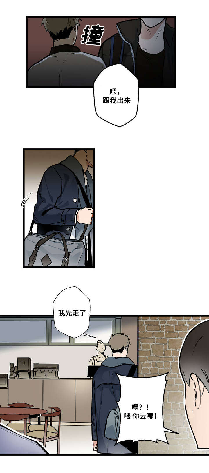 不专漫画,第2章：表白2图