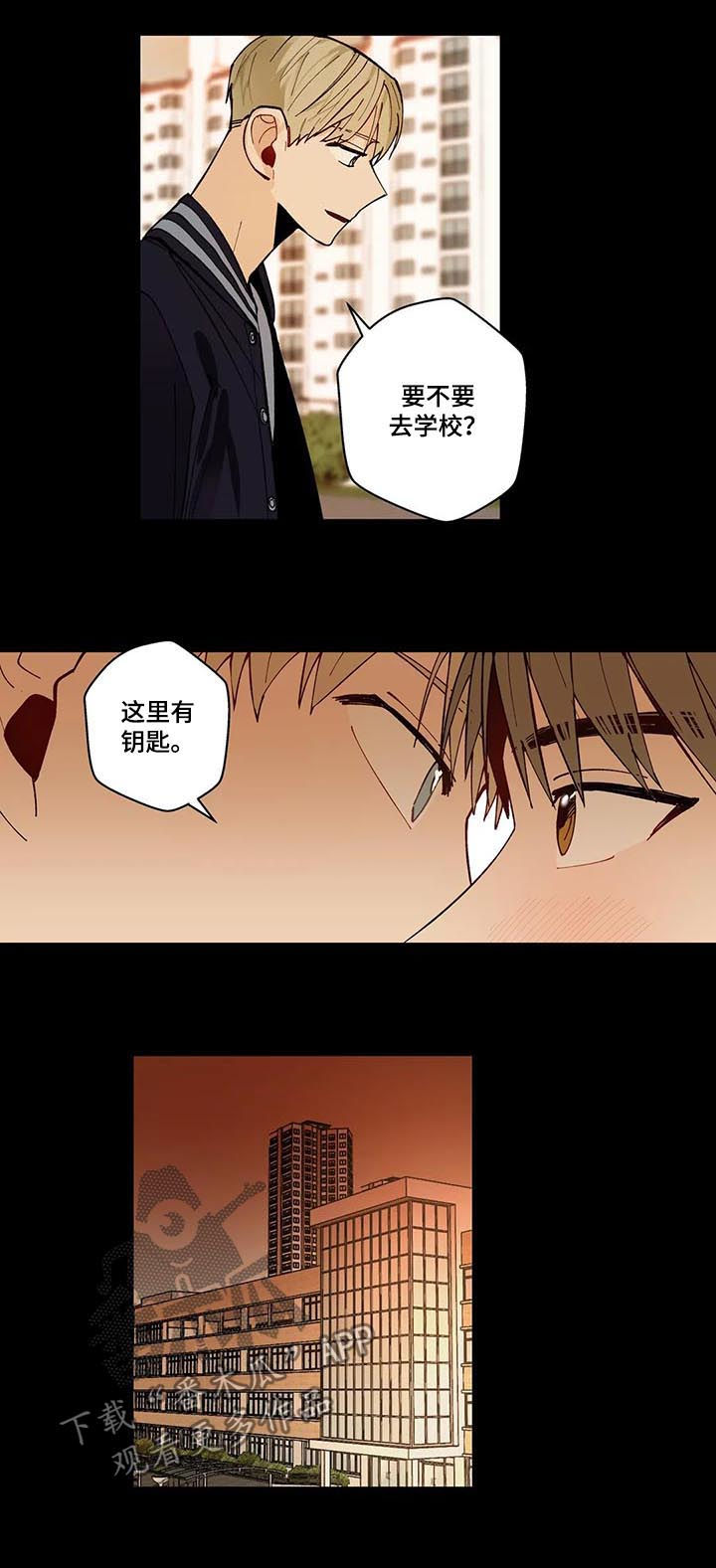 不专漫画,第79章：不能没有你3图