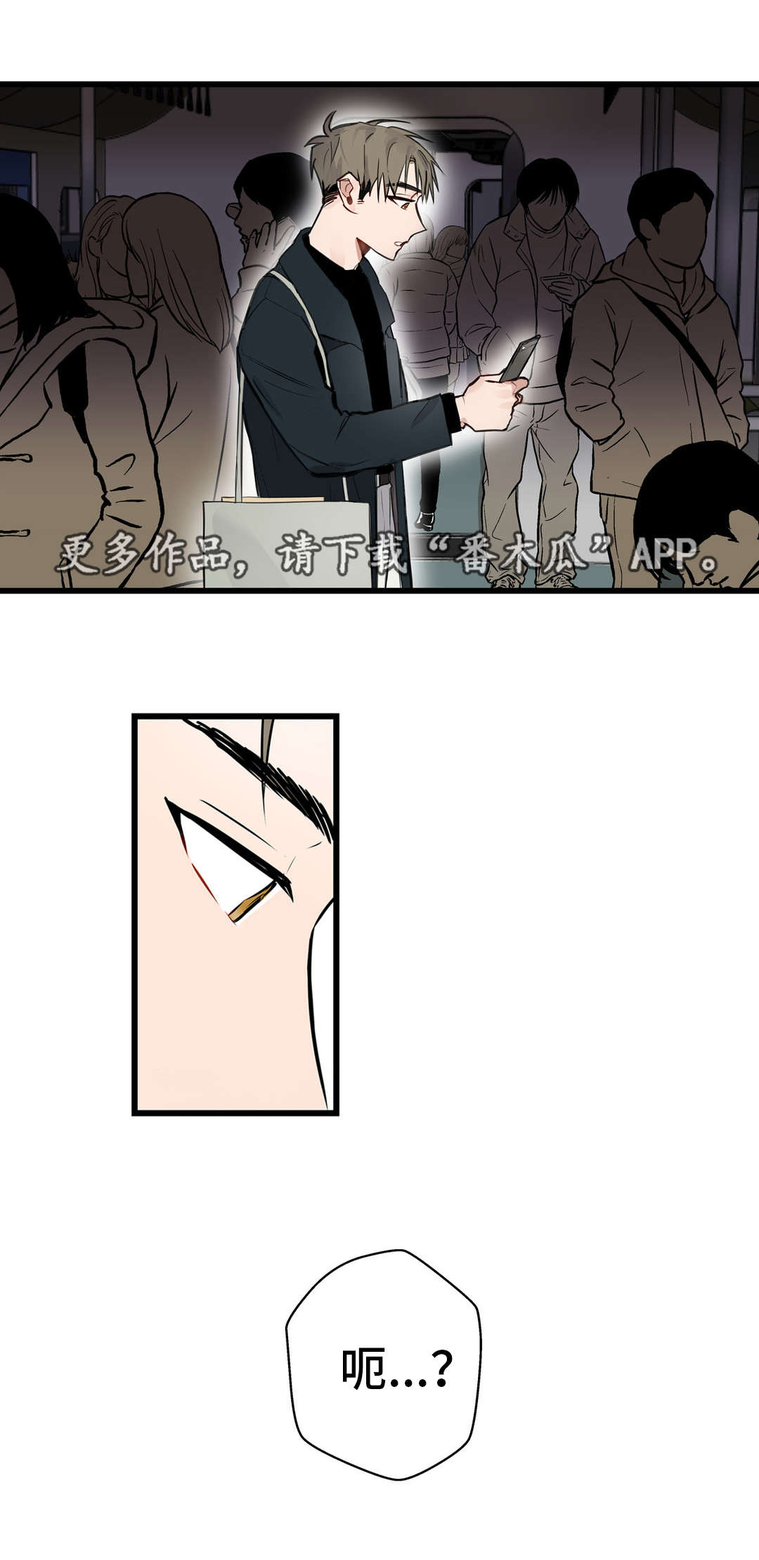 不专漫画,第16章：忘不了1图