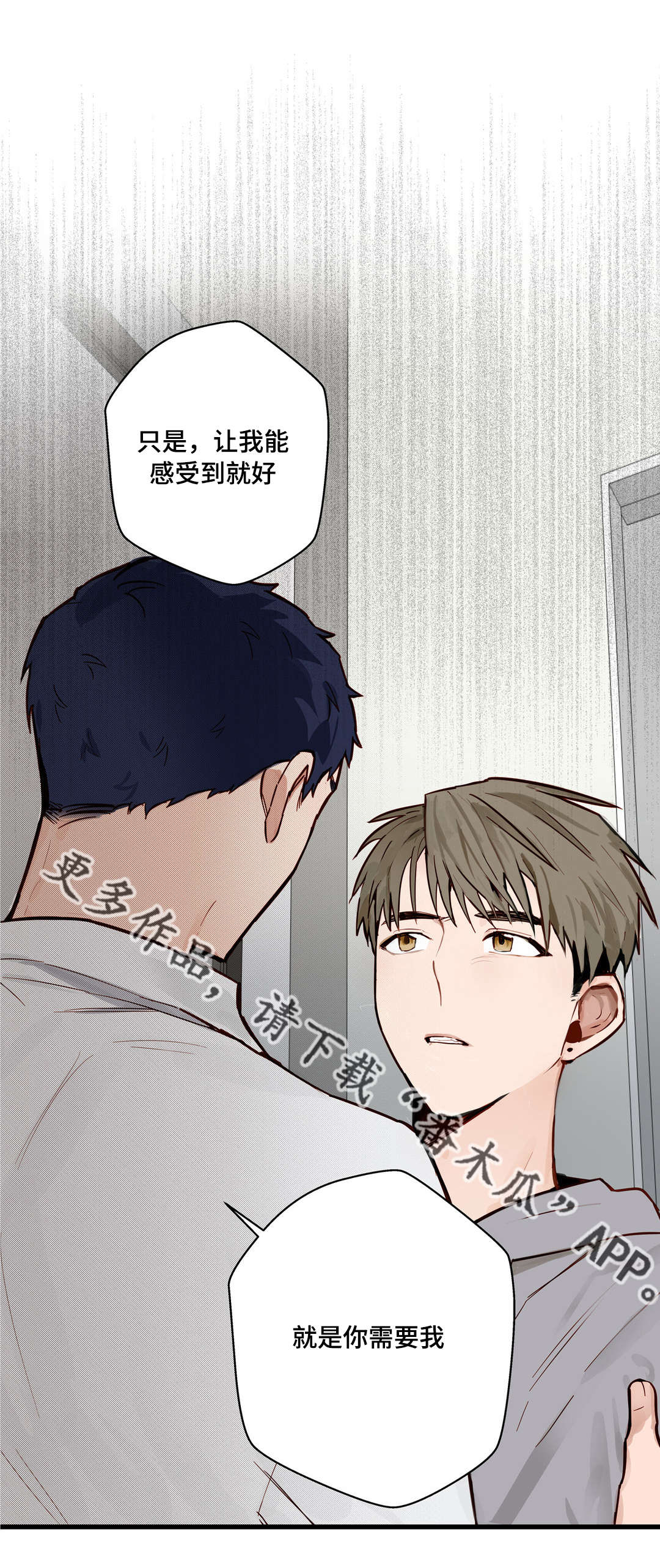 不专漫画,第22章：选择1图