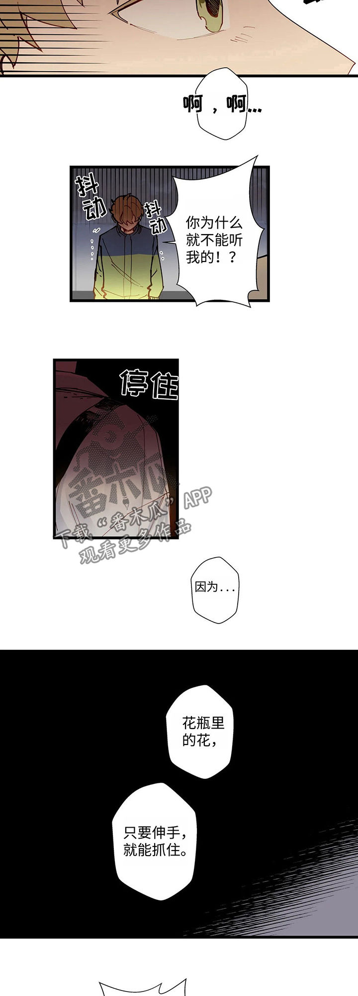 不专漫画,第39章：把视频删了3图