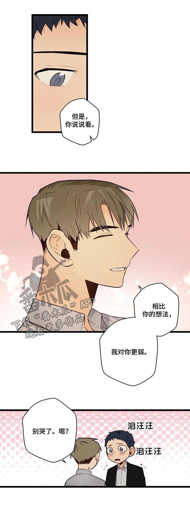 不专漫画,第74章：报了警4图