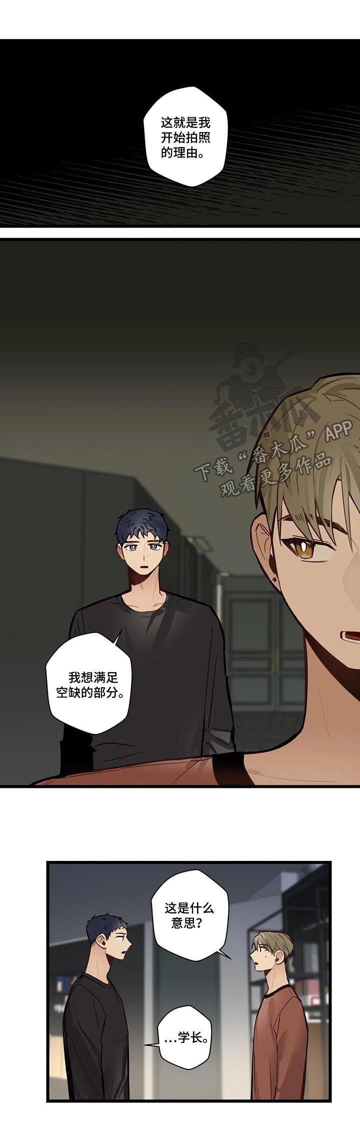 不专漫画,第65章：见家长3图