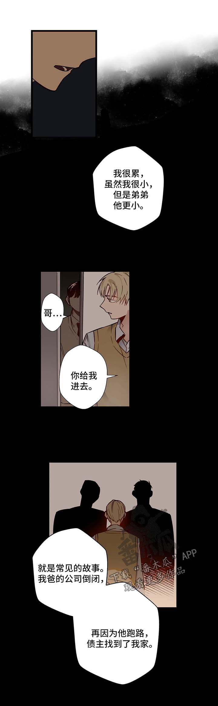 不专漫画,第36章：错过1图