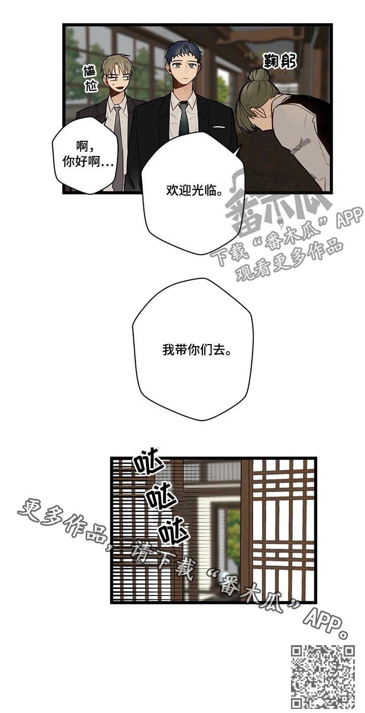 不专漫画,第65章：见家长2图
