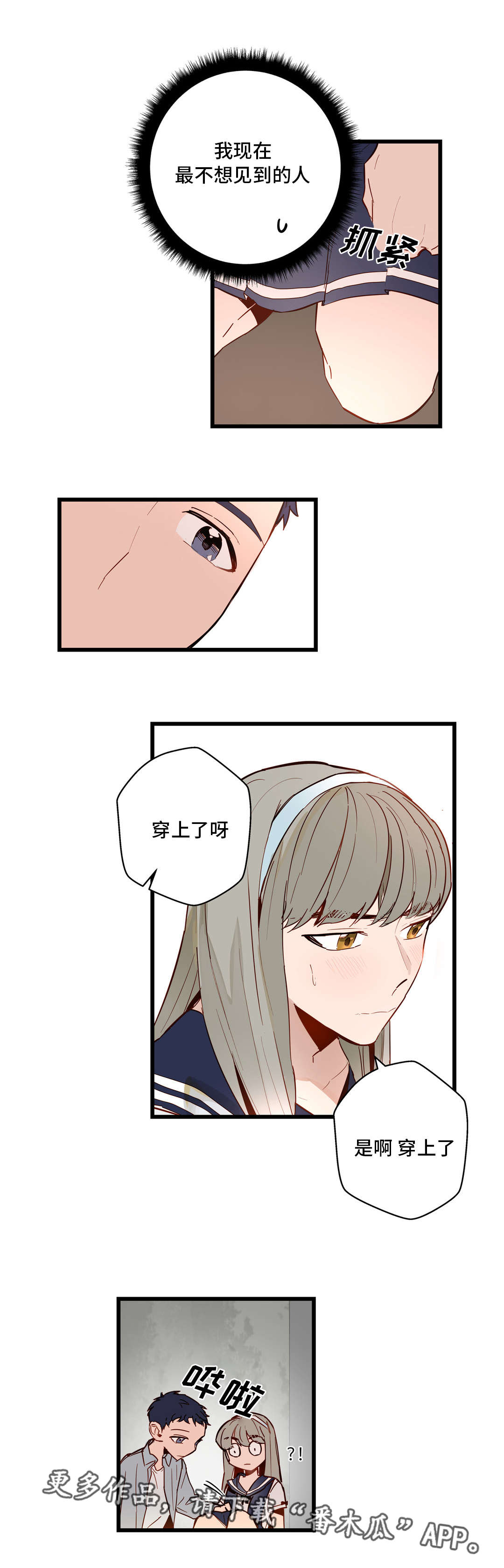 不专漫画,第30章：很漂亮1图