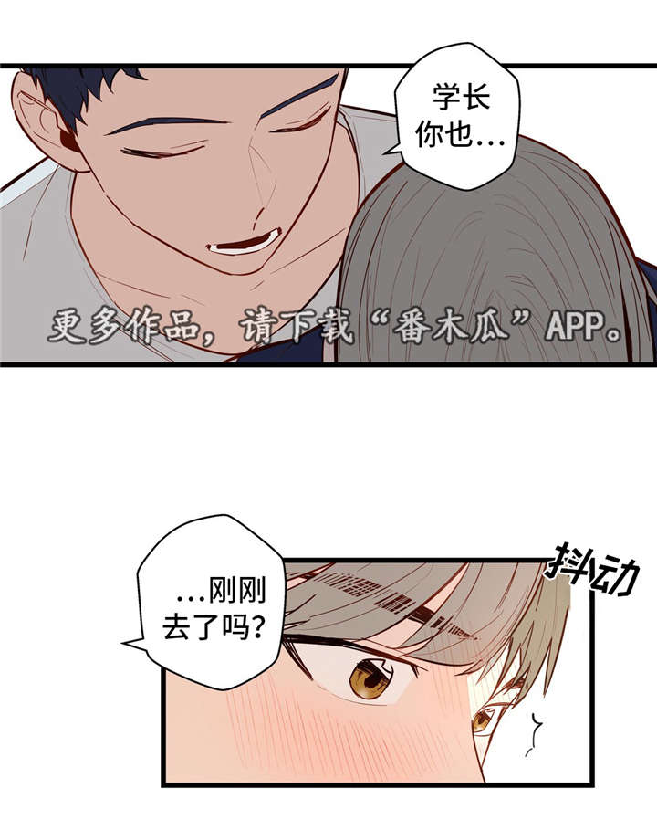 不专漫画,第32章：我的作用1图
