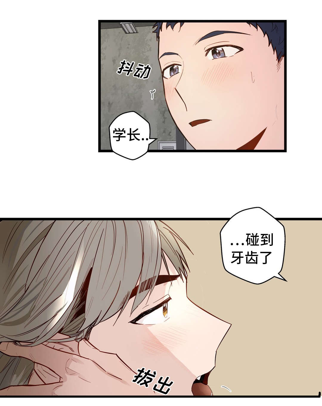 不专漫画,第31章：让你享受3图