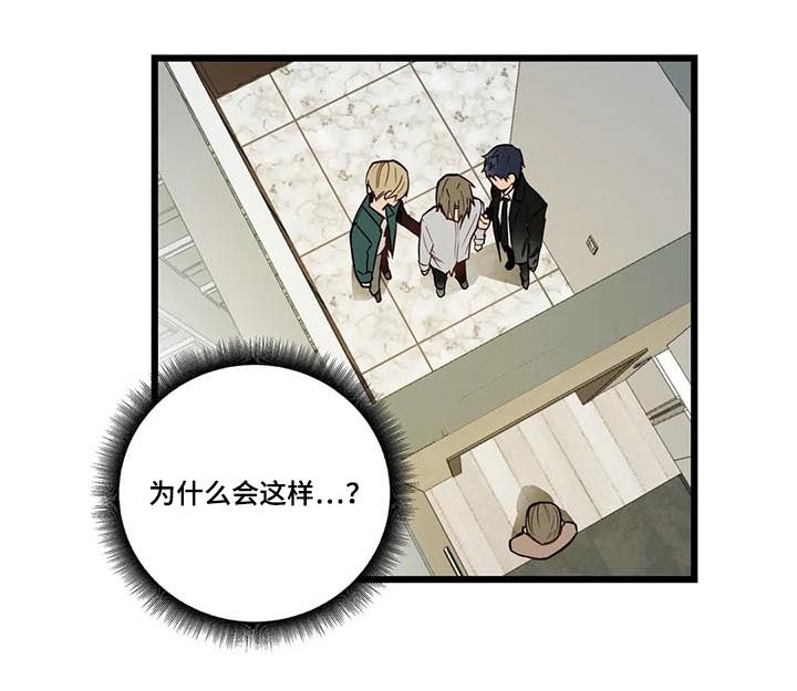 不专漫画,第70章：有没有话说2图