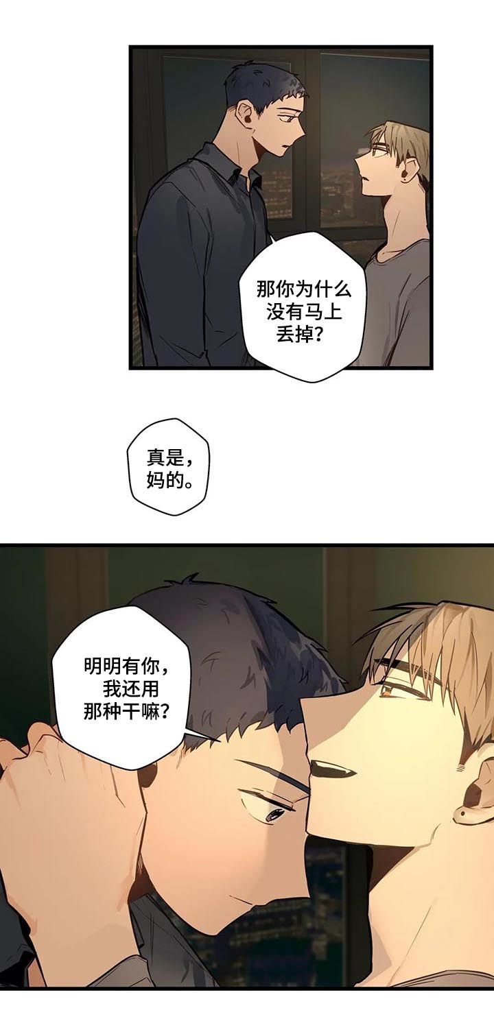 不专漫画,第62章：是这个吗？2图