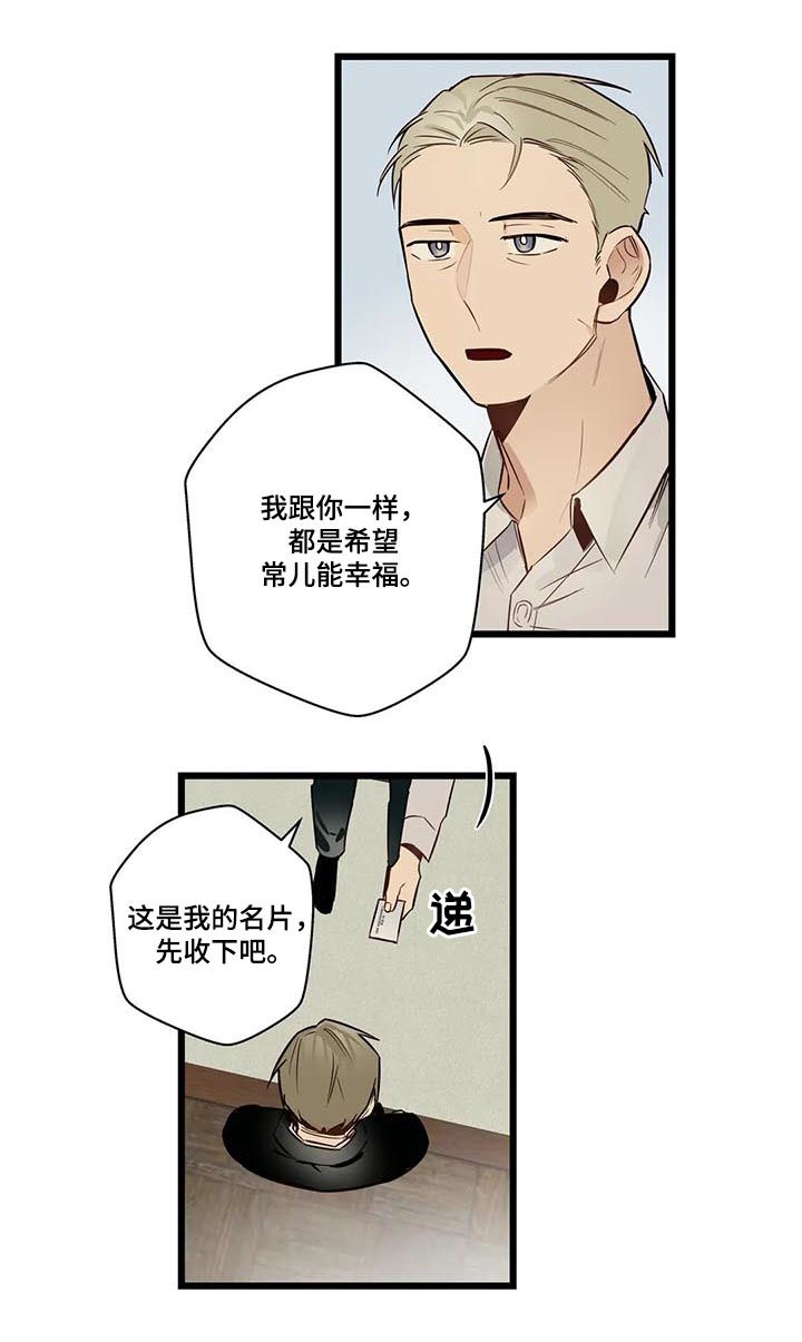 不专漫画,第68章：希望幸福1图