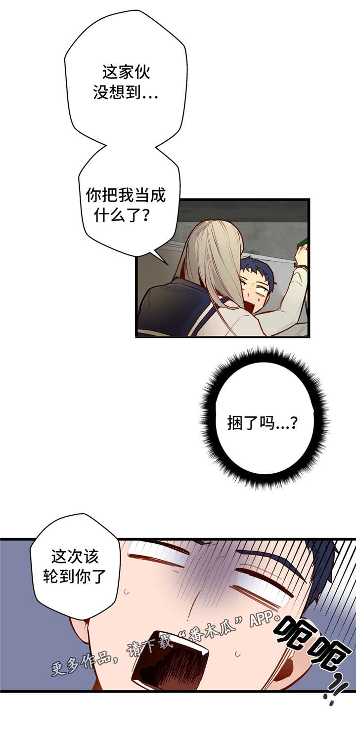 不专漫画,第32章：我的作用3图