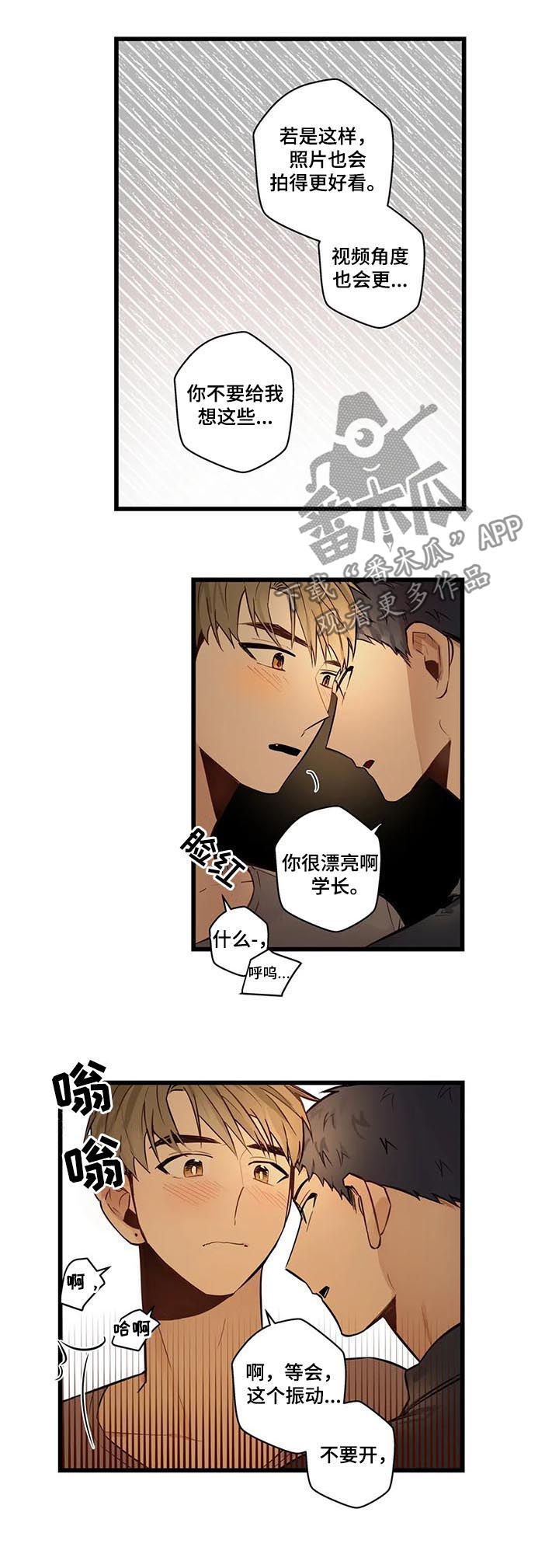 不专漫画,第63章：轮到我了2图