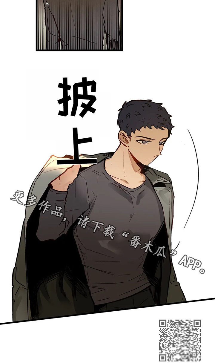 不专漫画,第40章：暴雨1图
