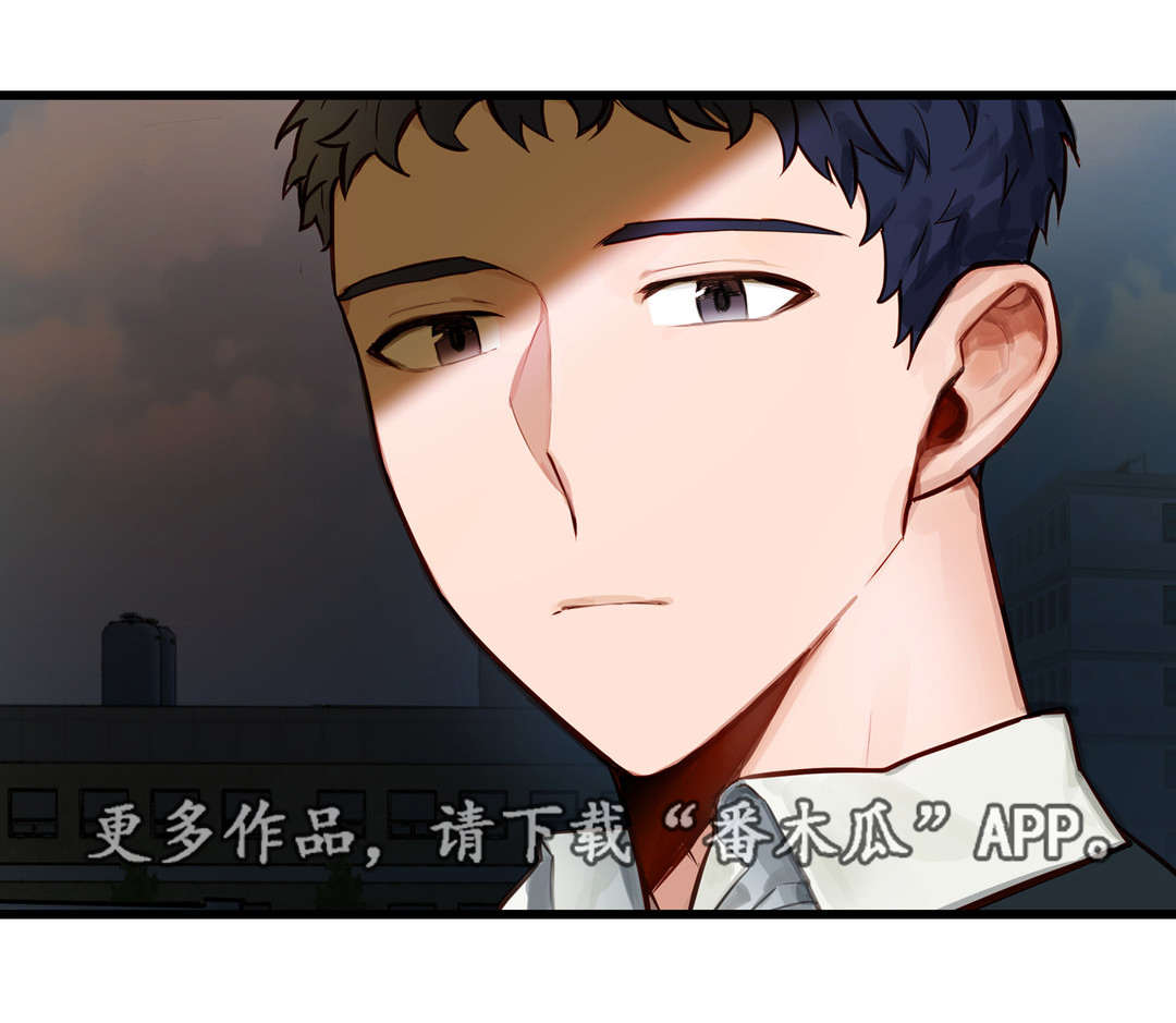 不专漫画,第17章：还喜欢你3图