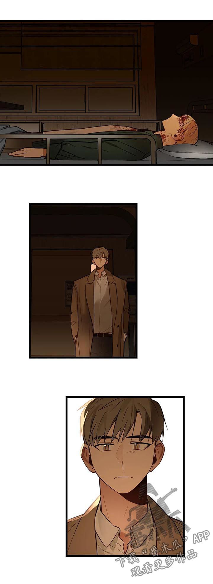 不专漫画,第76章：大混蛋4图