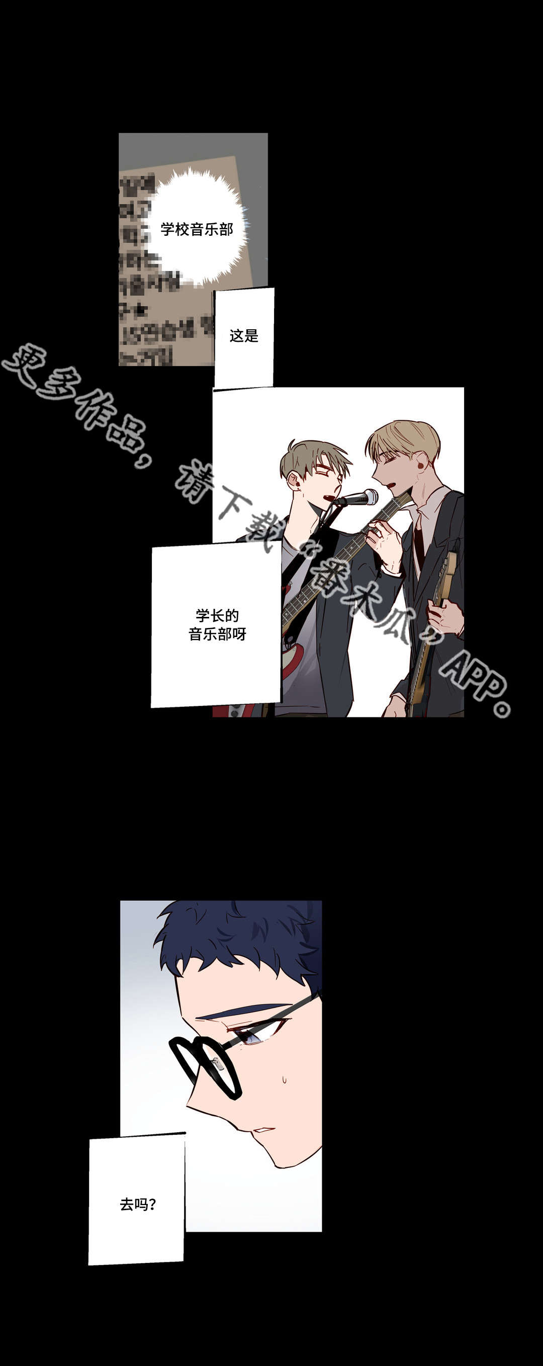 不专漫画,第25章：很久以前1图