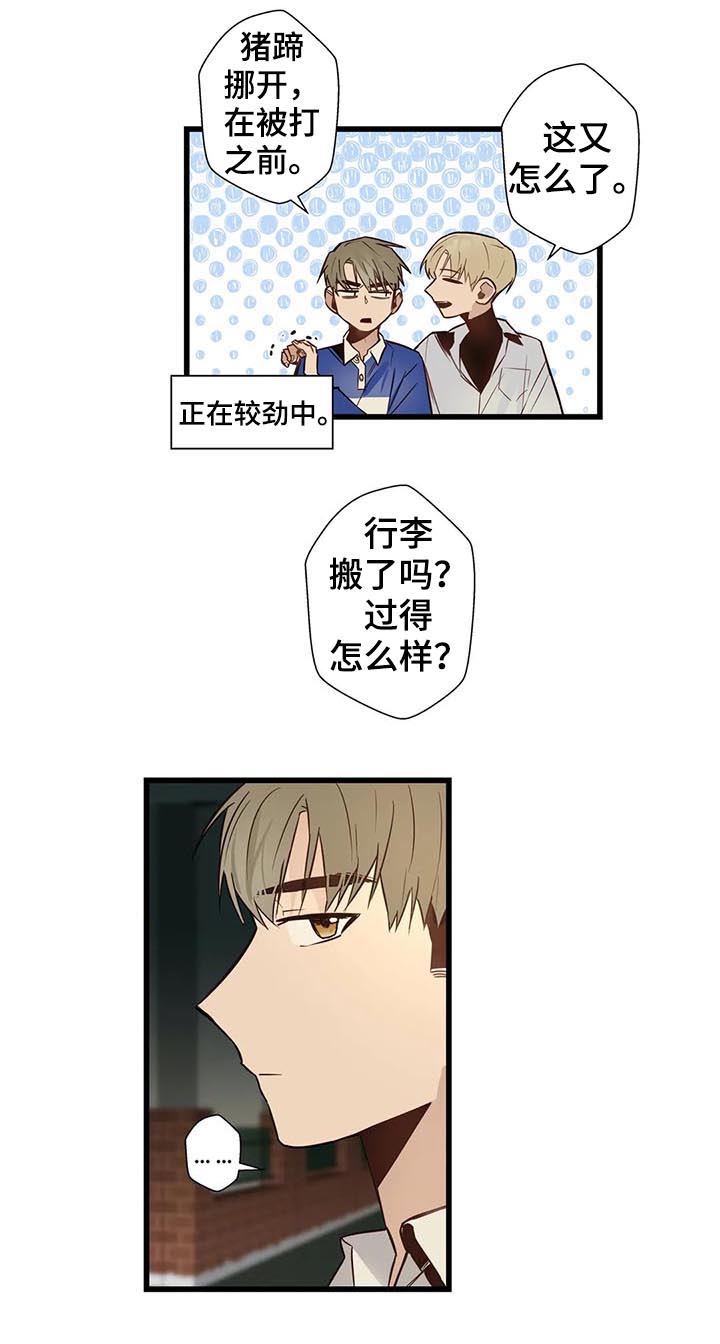 不专漫画,第61章：隐瞒什么5图
