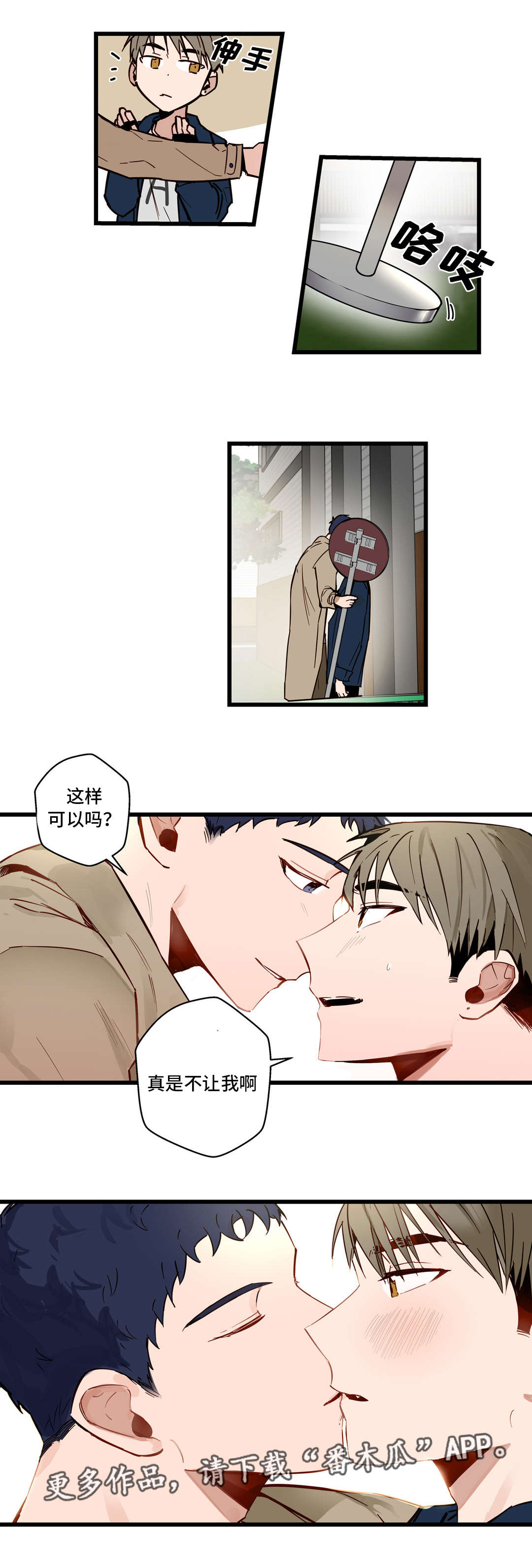 不专漫画,第29章：女装大会3图
