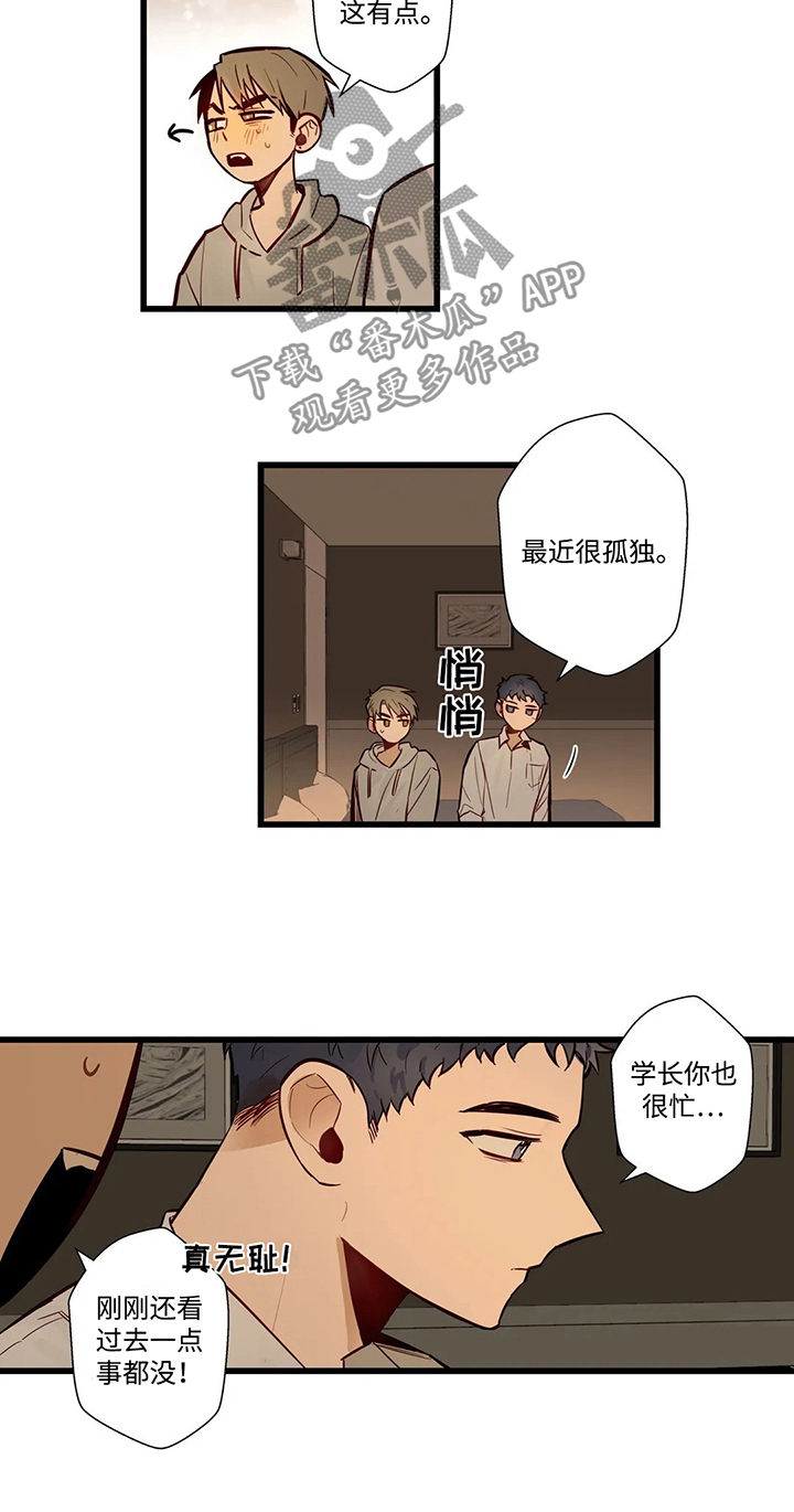 不专漫画,第56章：尝试拍摄2图