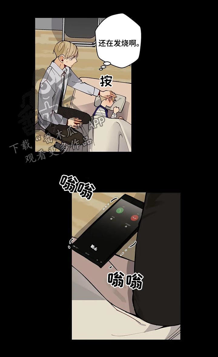 不专漫画,第78章：第一次表演1图