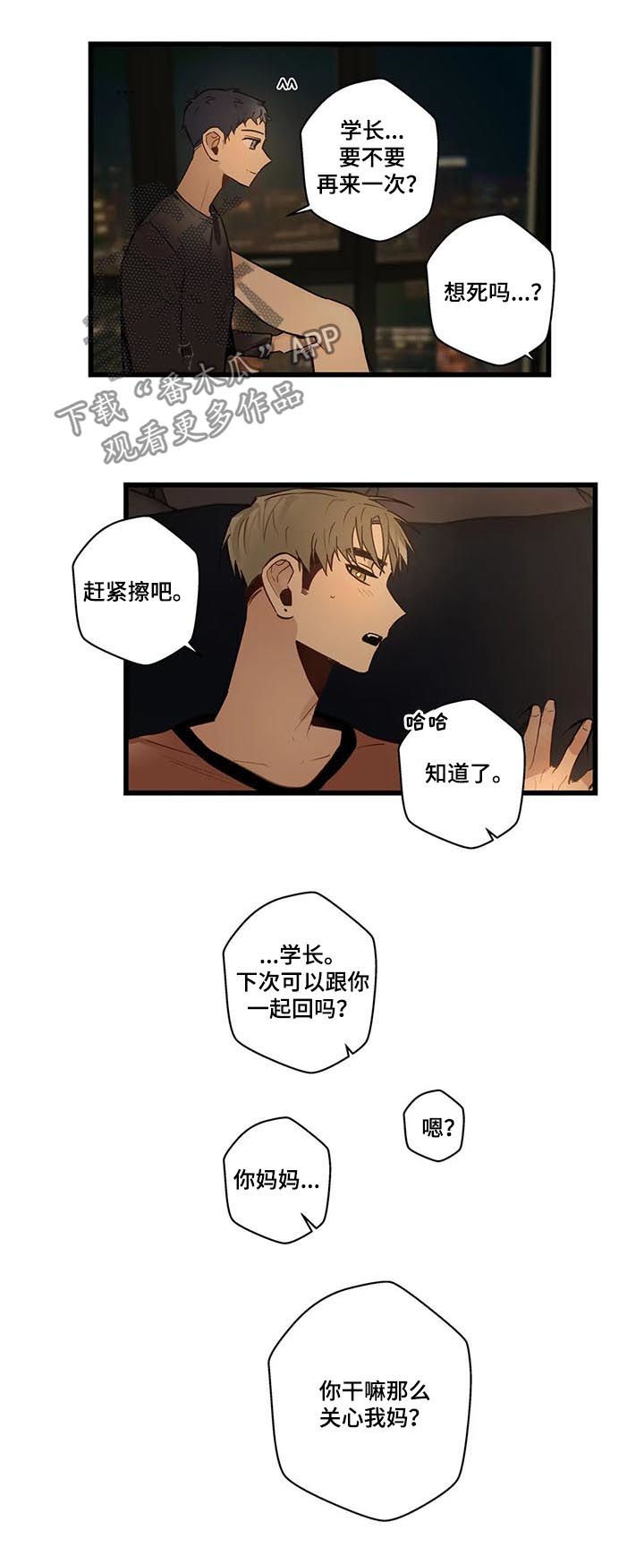 不专漫画,第64章：没有也可以3图