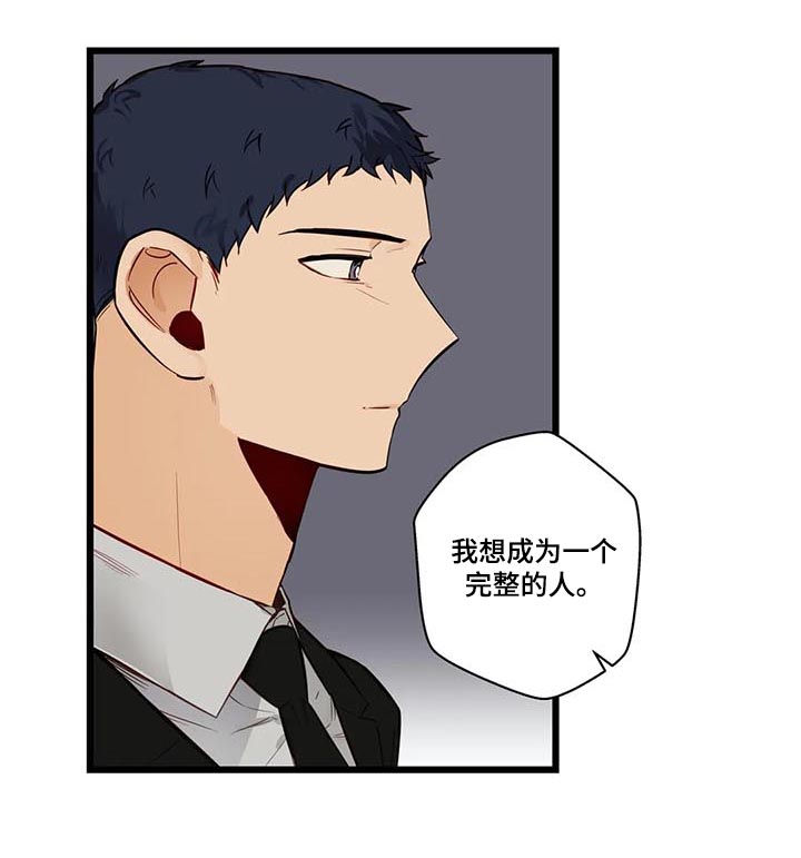 不专漫画,第78章：第一次表演4图