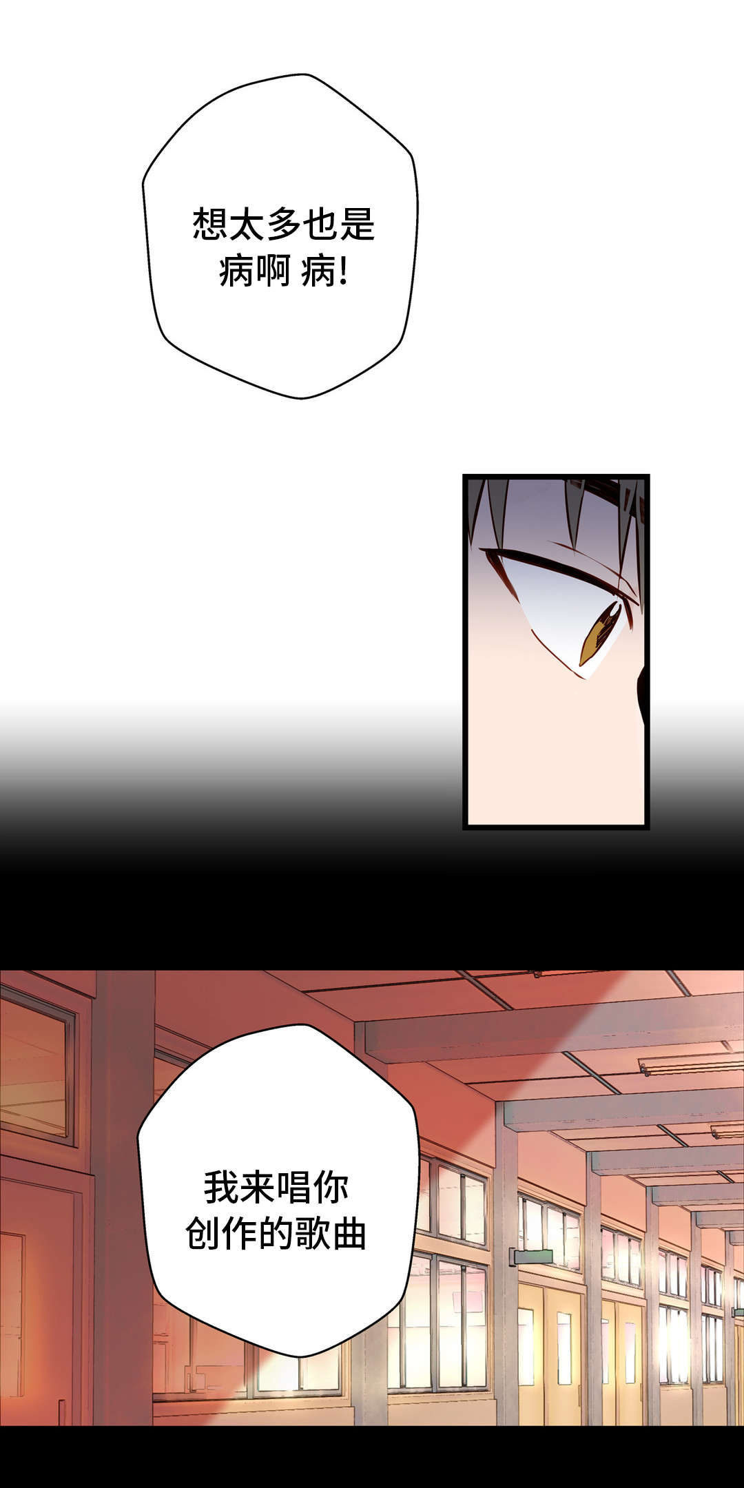 不专漫画,第17章：还喜欢你4图