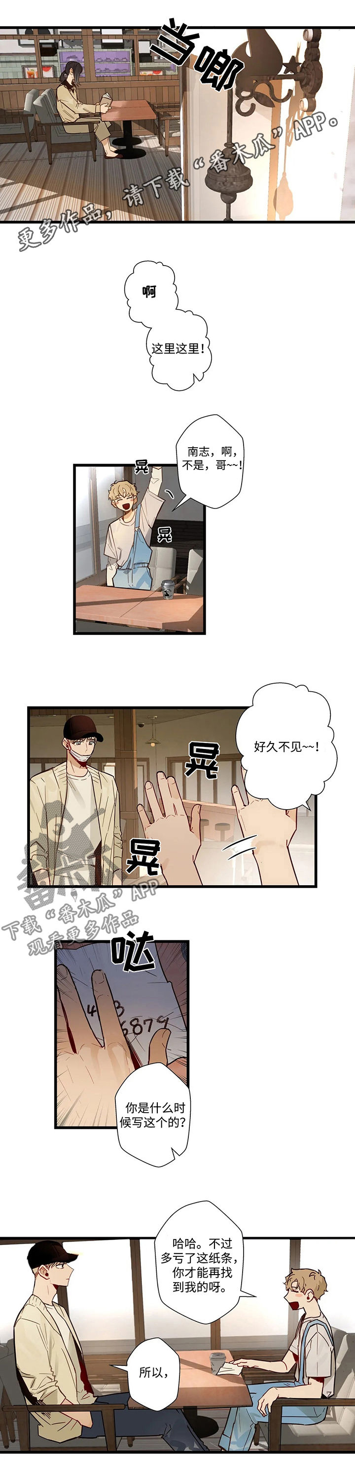不专漫画,第53章：怎么回事1图