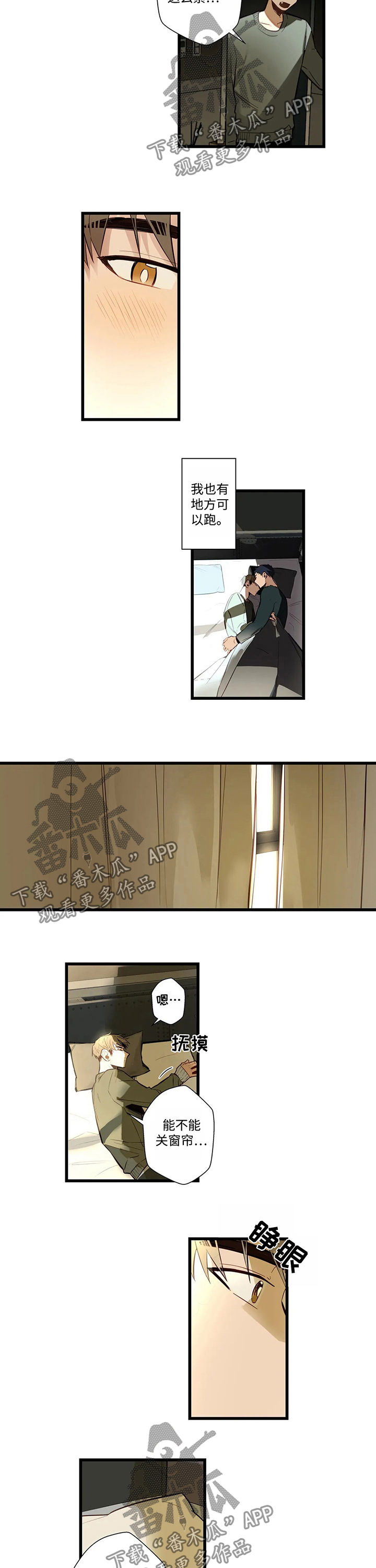 不专漫画,第49章：我要逃跑3图