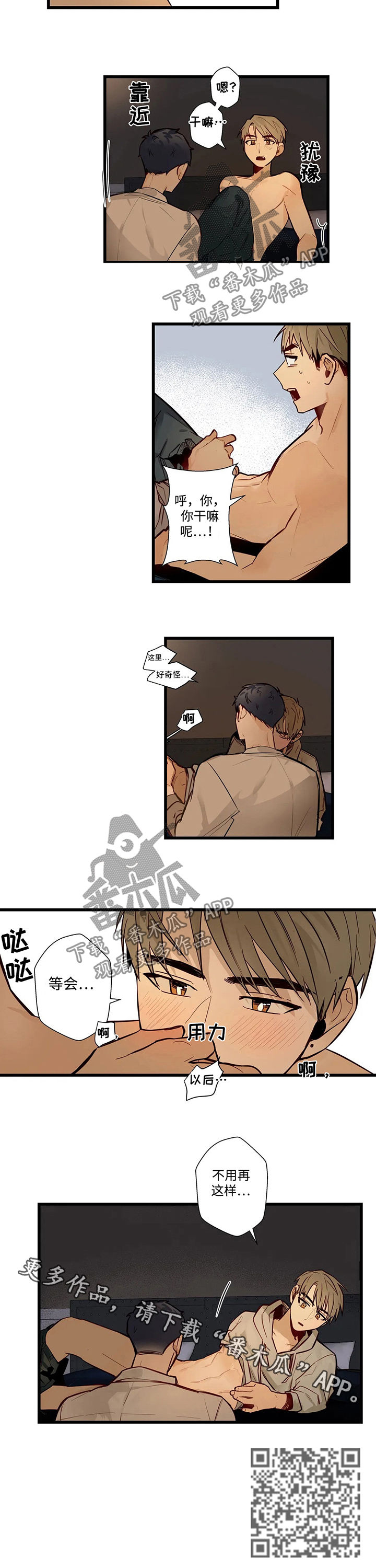 不专漫画,第56章：尝试拍摄4图