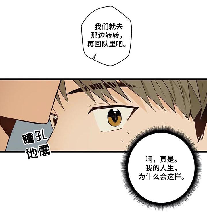 不专漫画,第74章：报了警1图