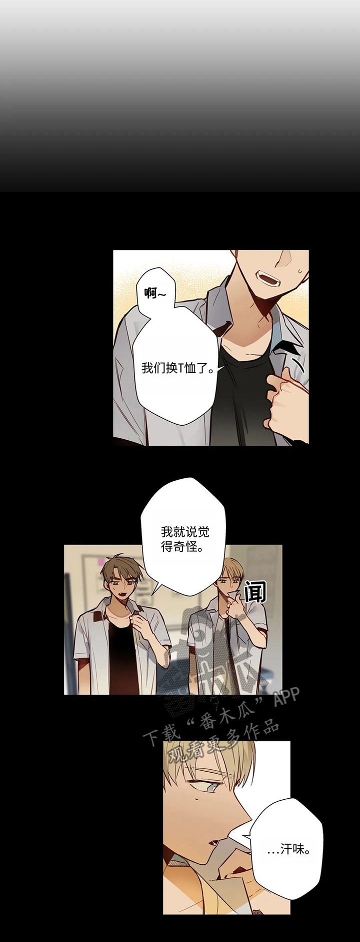 不专漫画,第50章：要错过了2图