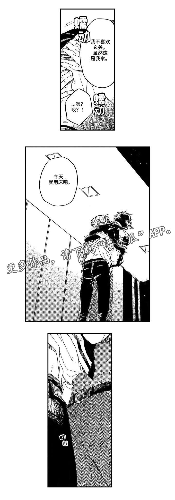 暴烈狂漫画,第13章：了解你5图