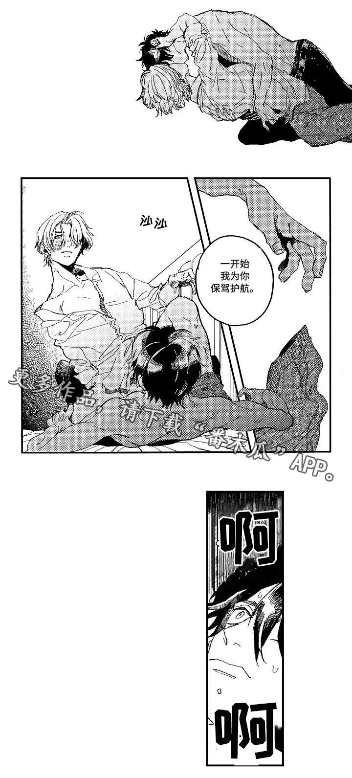 暴烈狂漫画,第21章：名字3图