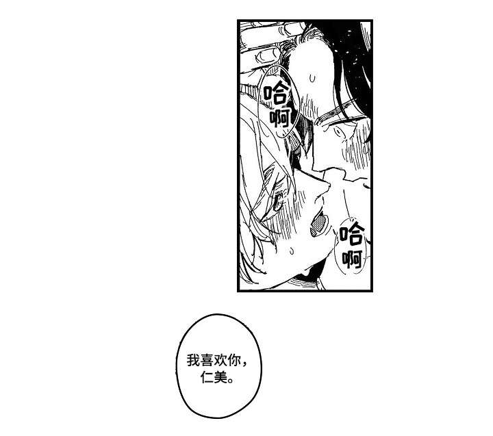暴烈狂漫画,第21章：名字1图