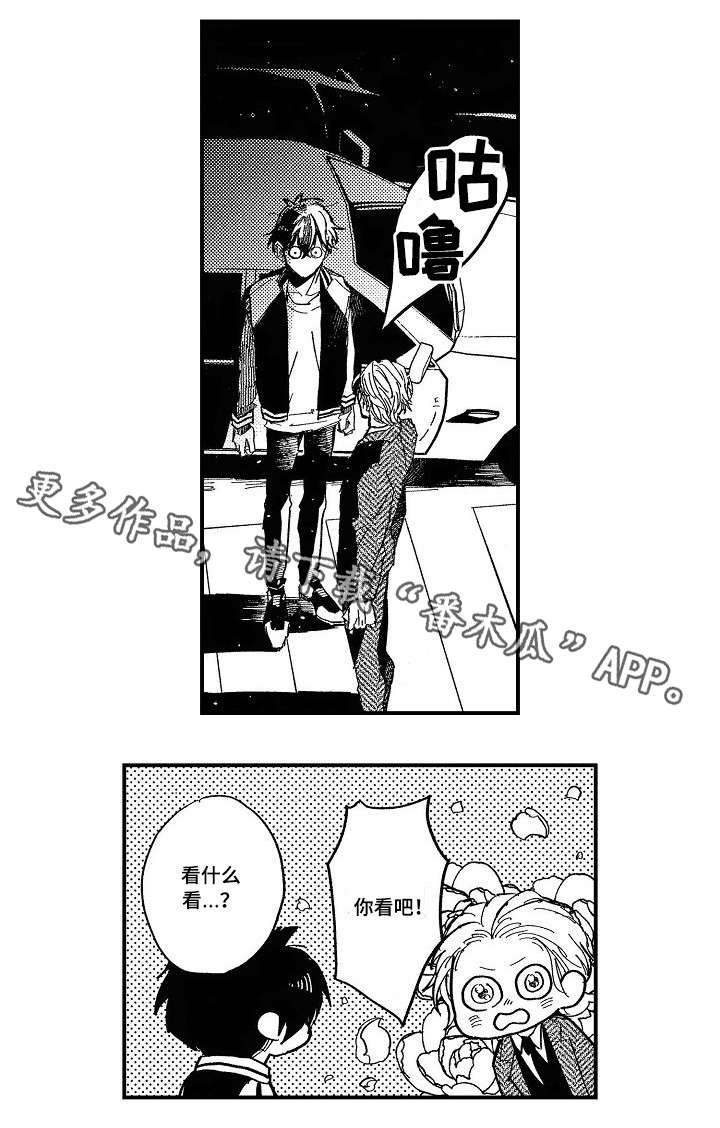 暴烈狂漫画,第10章：家庭餐厅2图