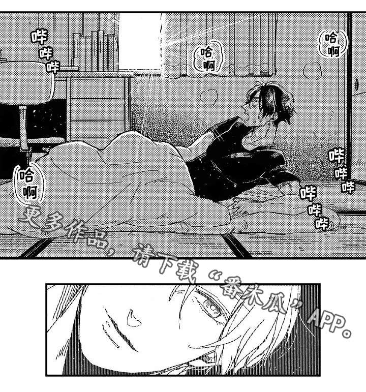 暴烈狂漫画,第5章：我不喜欢4图
